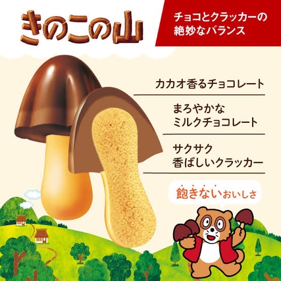 【#あなたはどっち？】
#一橋麦
<a href="/Baku_0926_/">一橋 麦</a>

#きのこの山
小さい頃からずーっときのこの山派です🍄‍🟫
チョコとクッキーを一緒に食べても、別々に食べても美味しいのがポイント！です！