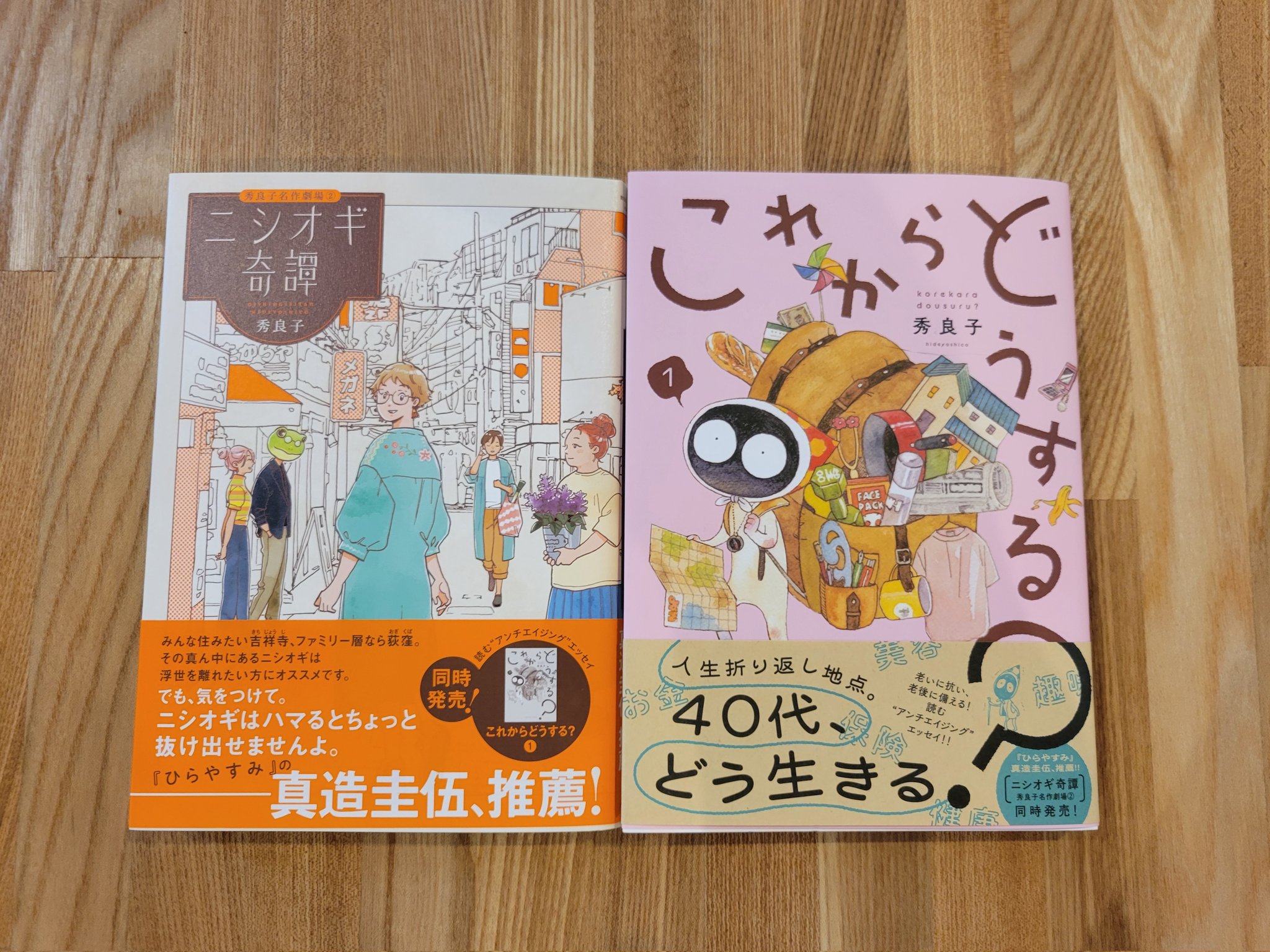 ひらやすみ全8巻　真造圭伍短編集 ひらやすみ（8） (ビッグコミックス) | 真造圭伍 | 青年マンガ