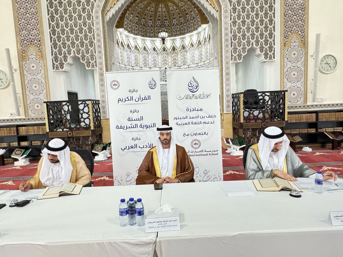 KhalafAlHabtoor's tweet photo. بفضل الله وتوفيقه، يسعدني أن أعلن عن انطلاق مبادرة خلف الحبتور المباركة لدعم وتعزيز لغت��ا العربية الأصيلة. هذه المبادرة الكريمة تقام في رحاب مسجد ومركز الفاروق عمر بن الخطاب رضي الله عنه، وبالتعاون المثمر مع مدرسة الإمارات الدولية.

نستقبل بكل فخر مشاركة 282 طالبًا وطالبة في هذه المبادرة التي تشمل:
- جائزة تقديرية لحفظ وتجويد القرآن الكريم.
- جائزة تشجيعية لفهم ونشر السنة النبوية الشريفة.
- جائزة إبداعية لإثراء الأدب العربي.

أطلقنا هذه المبادرة إيمانًا منا بأهمية اللغة العربية ودورها في حفظ هويتنا وقيمنا. نسأل الله أن يبارك هذه الجهود وأن ينفع بها أبناءنا وبناتنا.

#خلف_الحبتور_يدعم_العربية #اللغة_العربية_هويتنا #مسجد_الفاروق_عمر_بن_الخطاب #مدرسة_الإمارات_الدولية #جائزة_القرآن_والسنة_والأدب