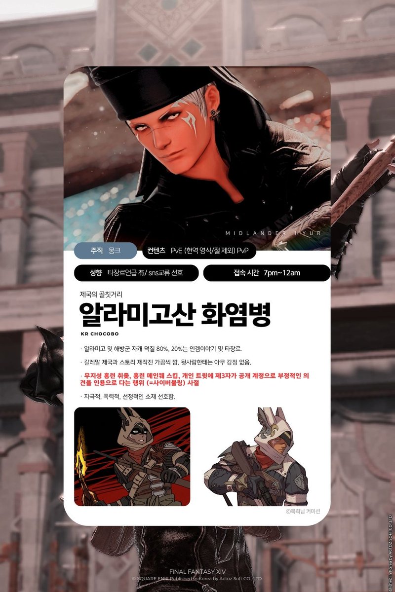 알라미고산 화염병천병 tweet media