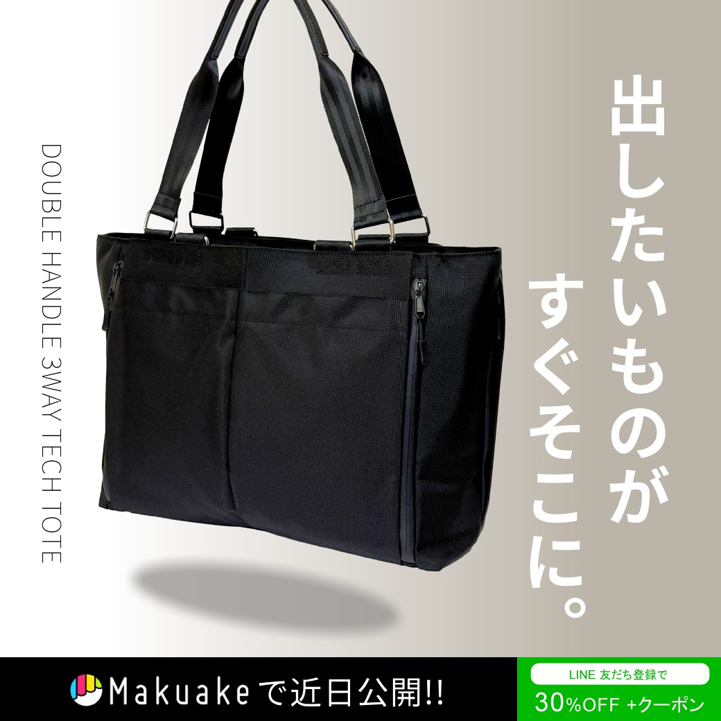 listycorp's tweet image. ゴソゴソ、もう卒業！
スマホも書類もサッと取り出せる快適収納

濡れたものは専用ポケットに分けて収納。
探さない・迷わない、ストレスフリーな体験を。

詳しくは→ bit.ly/42cycPj

#ビジネスバッグ #MacBookPro16 #トートバッグ #Makuake