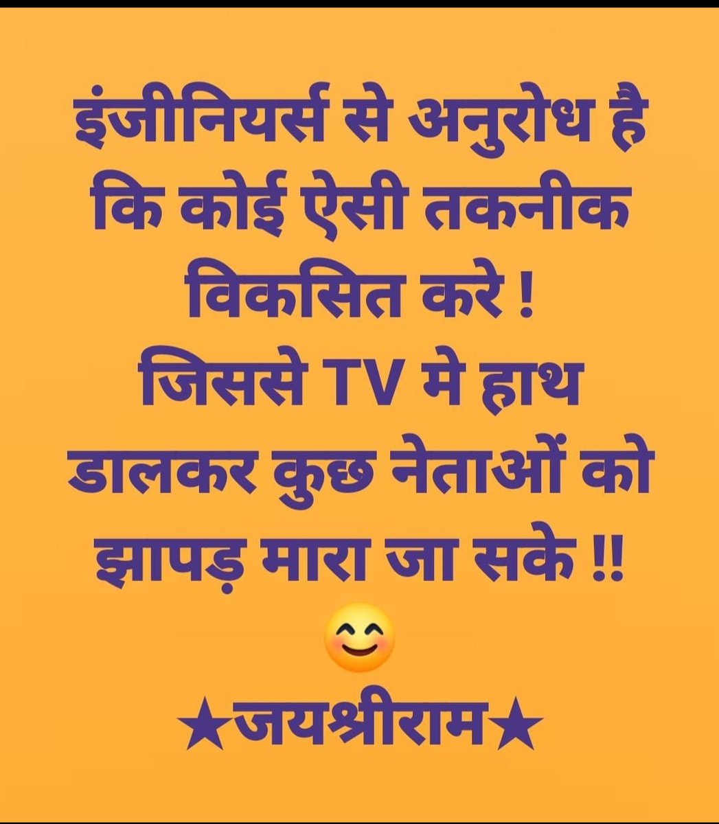 सिर्फ़ नेता ही नहीं, कुछ सिरफिरे पत्रकार एवं ख़ुद को हिन्दू बताने वाले हिन्दूविरोधी सेक्यूलरों पर भी ये लागू है।