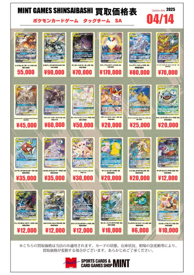 ゲンガー&ミミッキュ ファイヤー&サンダー&フリーザー レシラム