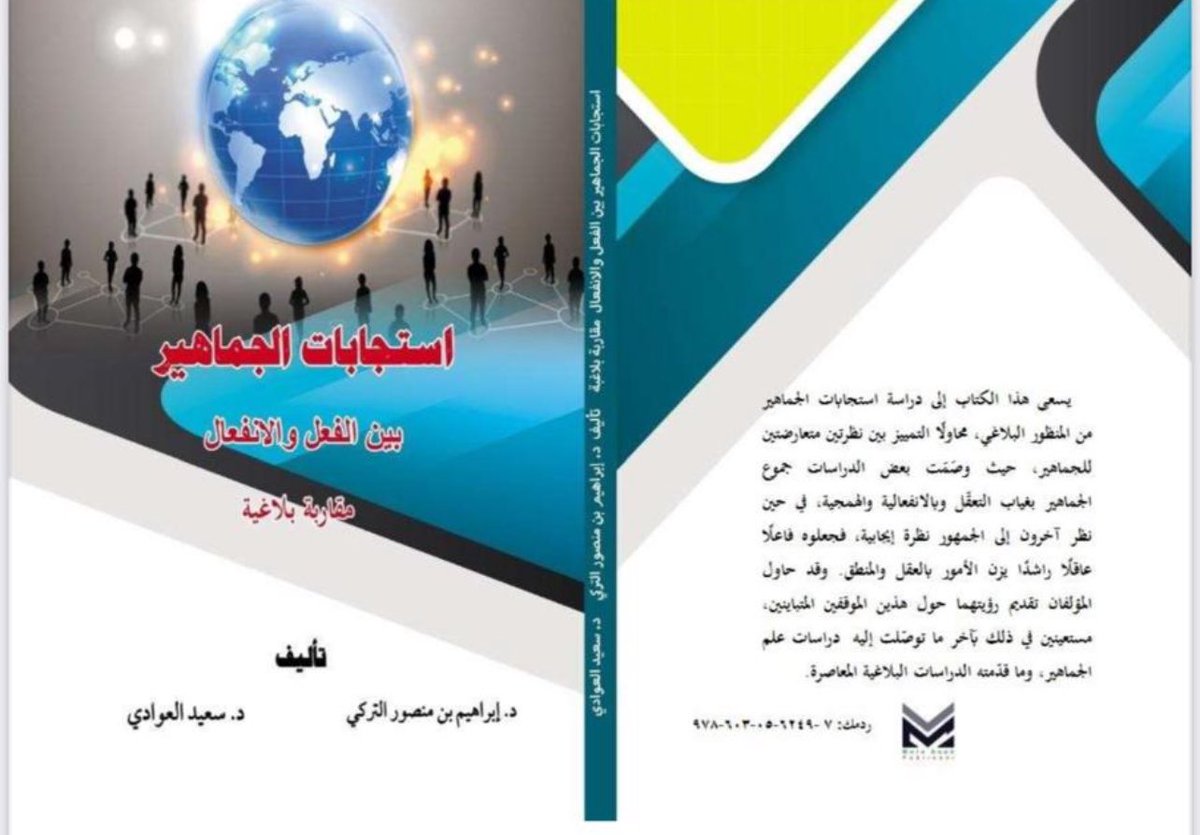 سعيد العوادي tweet media
