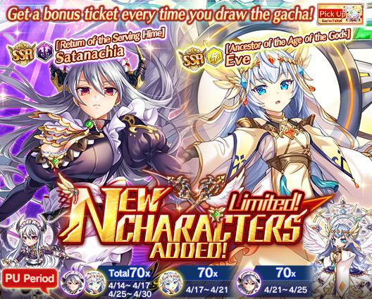 ■New Limited Characters Added!!