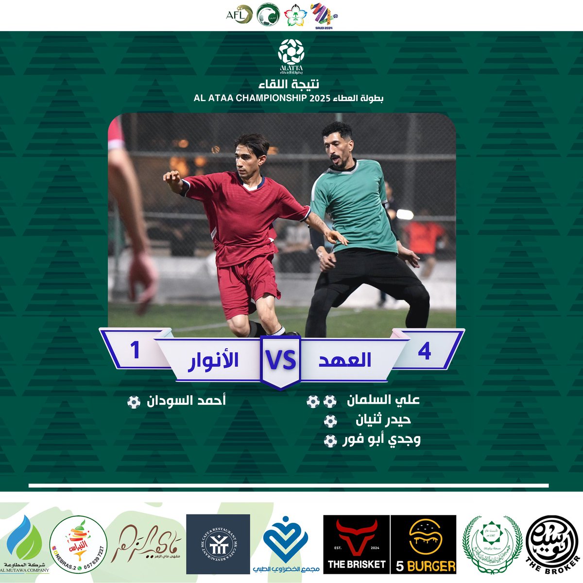 Botolat_AlAtaa tweet media
