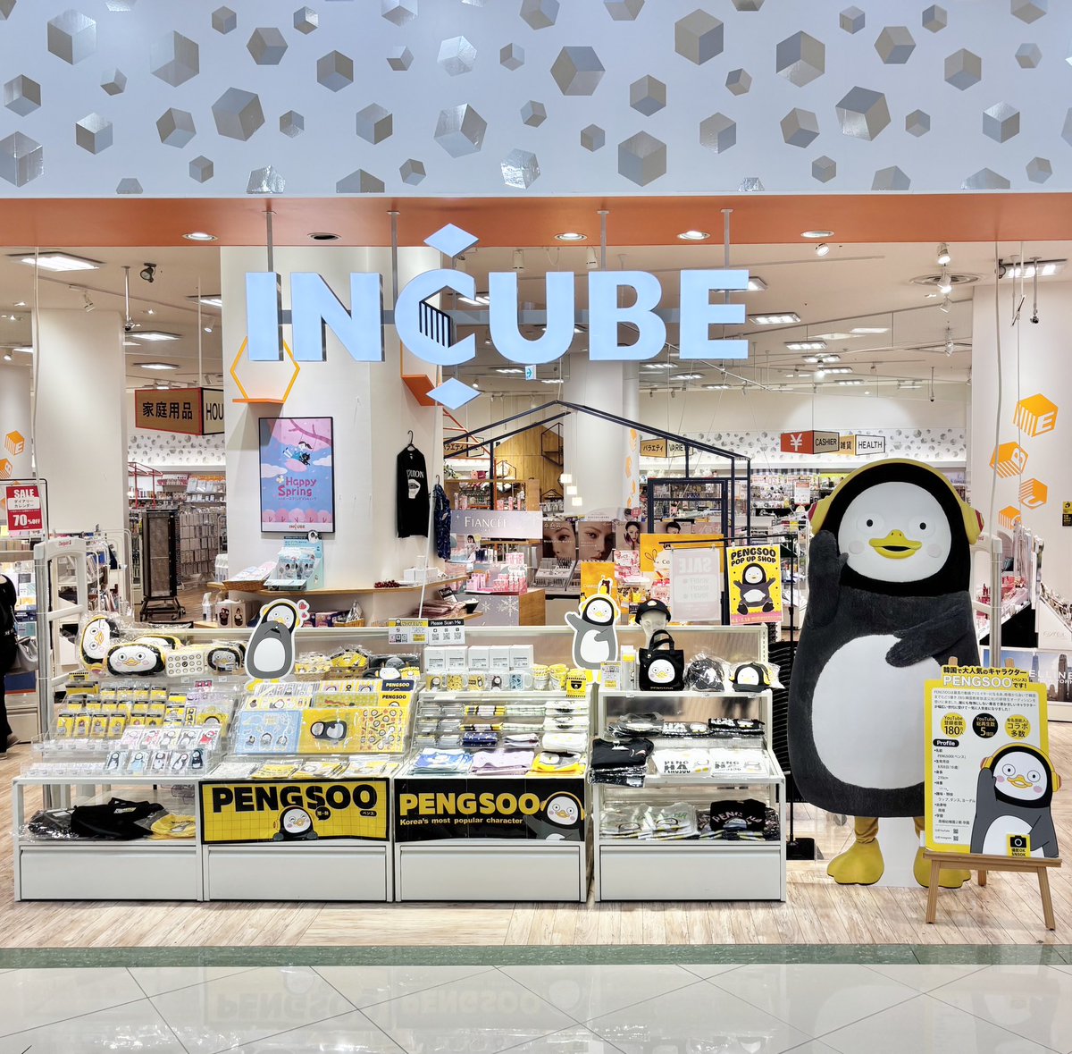 🪻開催中🪻
PENGSOO POP UP INCUBEおのだサンパーク店
本日もオープンしました‼️ご来店お待ちしております🙇‍♀️

🐧開催期間：2025年 4月1日 - 5月18日 予定
🐧場所：〒756-0806 山口県山陽小野田市中川6丁目4-1 おのだサンパーク1F 
🐧営業時間：10：00～20：00

#pengsoo #ペンス #펭수 #山口県