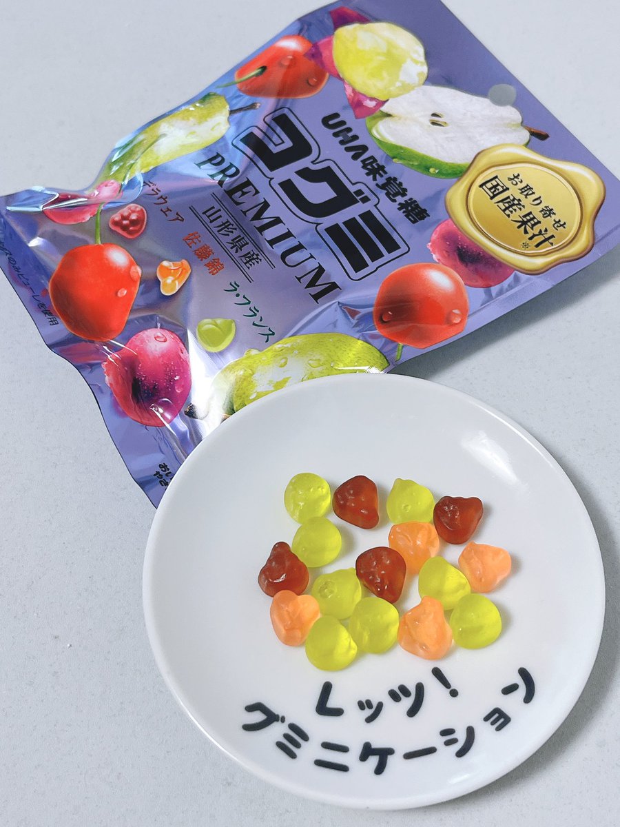 レッツ！#グミニケーション #日本グミ協会 公式レビュー／ 『コグミ