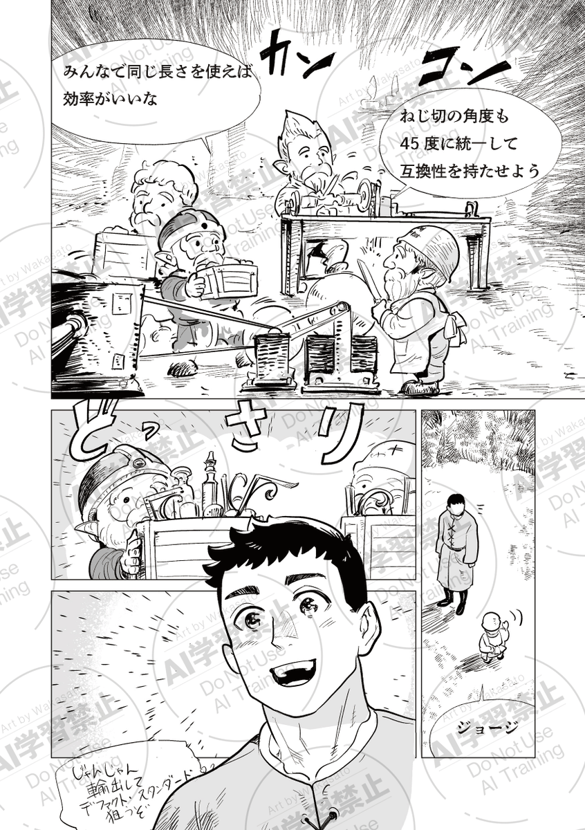 異世界で自転車作る漫画をKindle Unlimitedで配信してるので、良かったら読んでやってください。
文明レベル・チューダー朝イギリスくらいって想定して描いていたら、イギリス好き過ぎて、中の人はいつの間にかイギリスに渡ってました。
https://t.co/bTukybuVcj