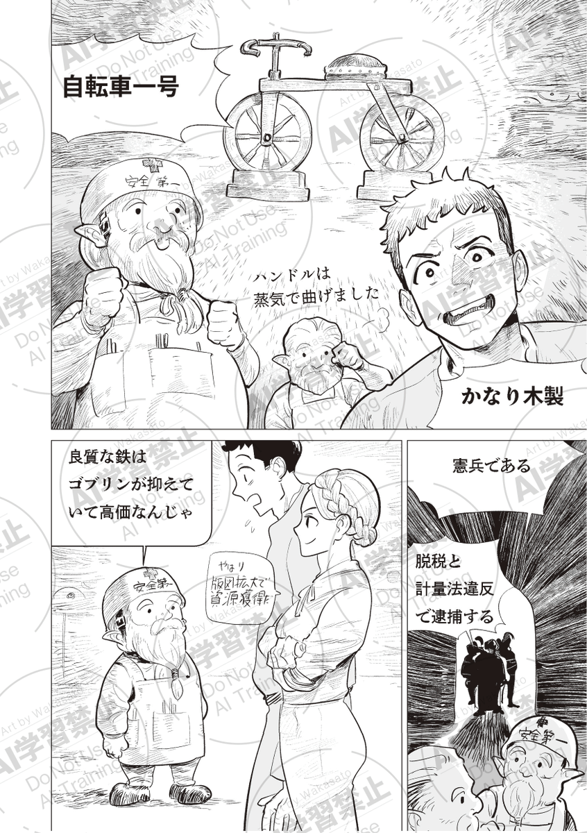 異世界で自転車作る漫画をKindle Unlimitedで配信してるので、良かったら読んでやってください。
文明レベル・チューダー朝イギリスくらいって想定して描いていたら、イギリス好き過ぎて、中の人はいつの間にかイギリスに渡ってました。
https://t.co/bTukybuVcj