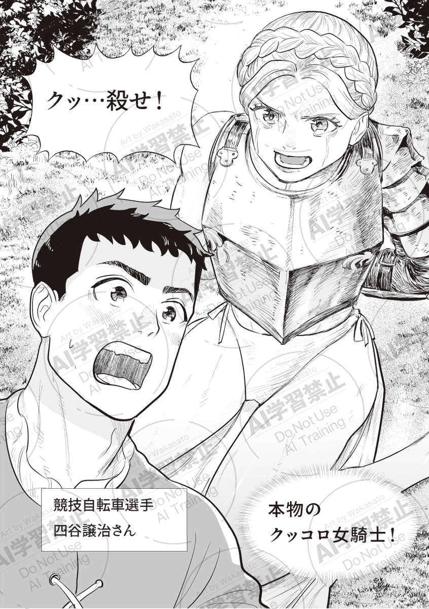 異世界で自転車作る漫画をKindle Unlimitedで配信してるので、良かったら読んでやってください。
文明レベル・チューダー朝イギリスくらいって想定して描いていたら、イギリス好き過ぎて、中の人はいつの間にかイギリスに渡ってました。
https://t.co/bTukybuVcj