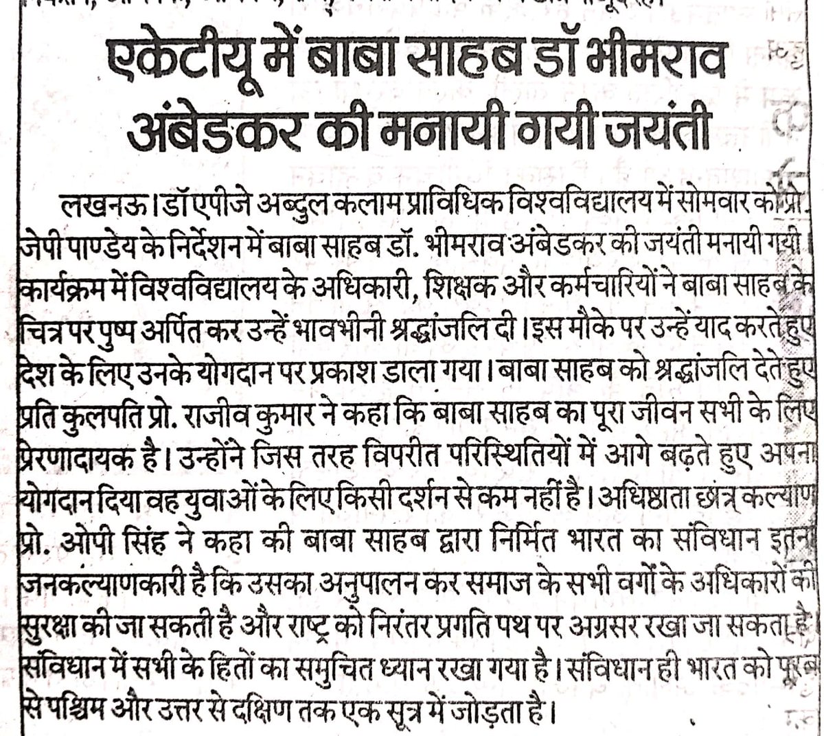 Dr APJ Abdul Kalam Technical University, Lucknow, tweet media