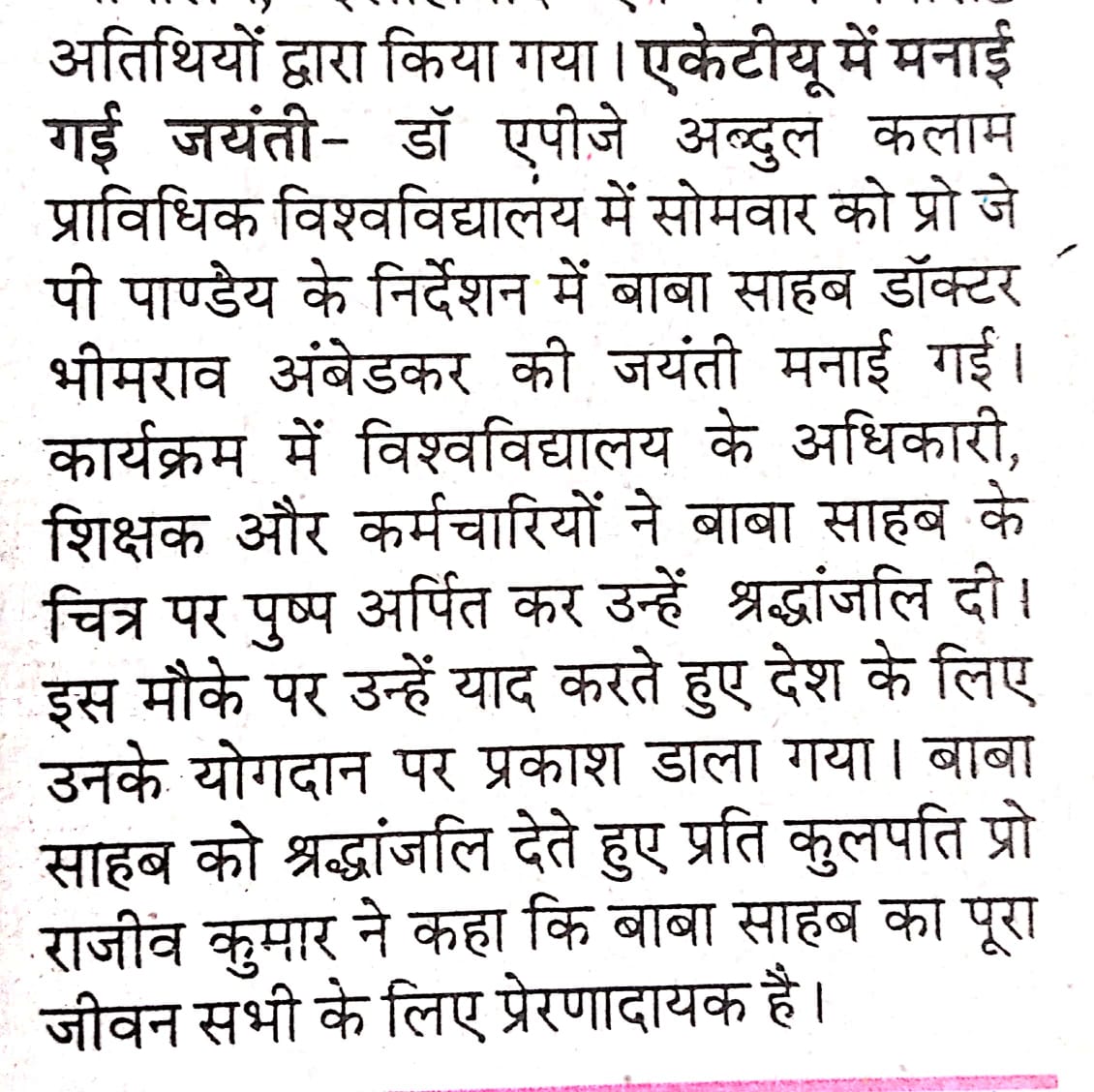 Dr APJ Abdul Kalam Technical University, Lucknow, tweet media