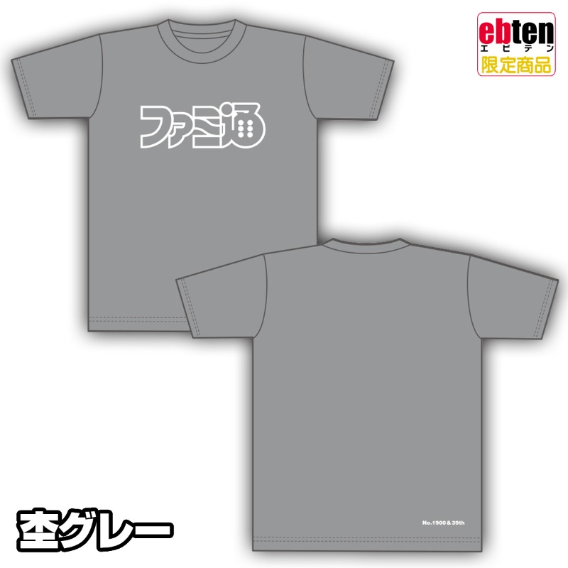 ファミ通　Tシャツ 週刊ファミ通1832号を記念して、“ファミ通ロゴTシャツ付き限定版