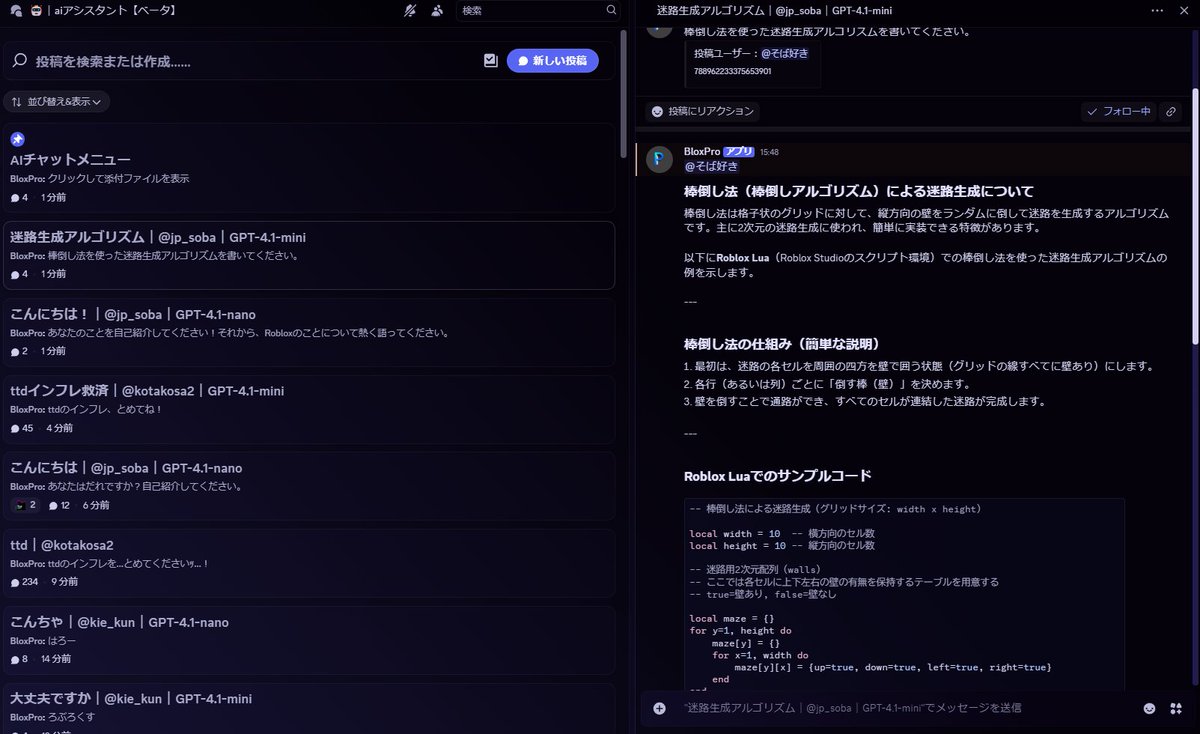 Roblojp_discord's tweet image. 🤖AIアシスタント機能がアップデート!🎉
本日、Roblox好きの集いのAIアシスタント機能がアップデートされ、コミュニティ内でGPT-4.1 miniやGPT-4.1 nanoが使えるようになりました!
GPT-4.1シリーズはChatGPTサイト/アプリからは利用できない特別なモデルです。
ぜひ無料でお試しください!…