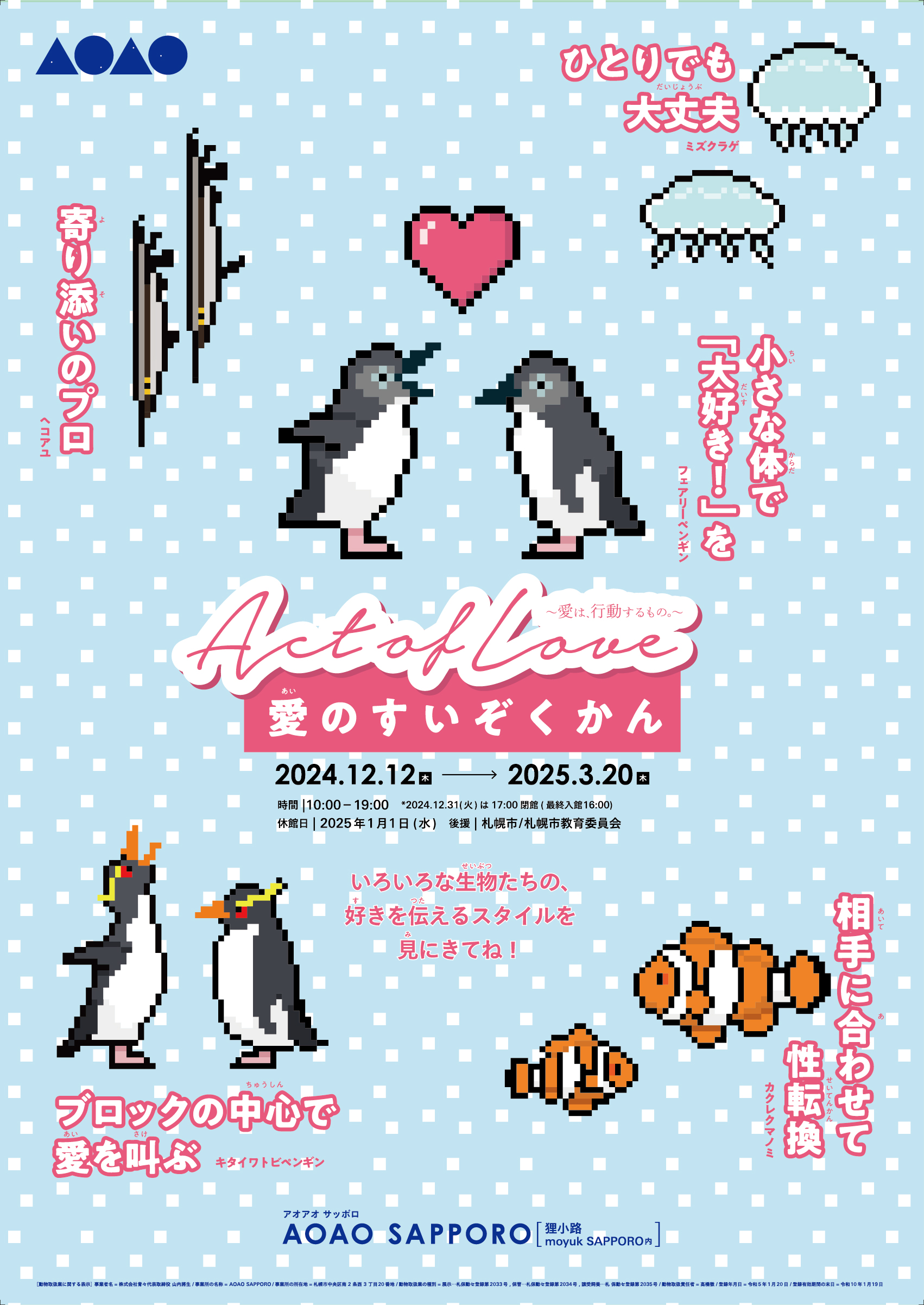 AOAO SAPPORO（アオアオ サッポロ） (@aoao_sapporo) / X