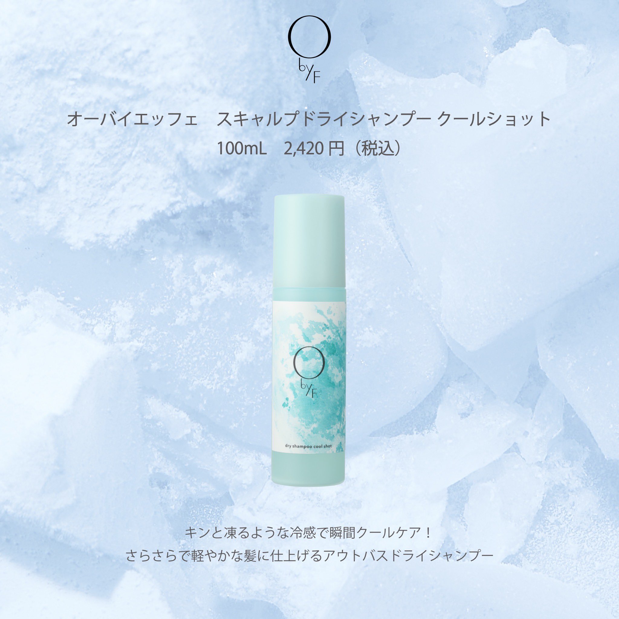 F ORGANICS (エッフェオーガニック) (@Forganics_JP) / X