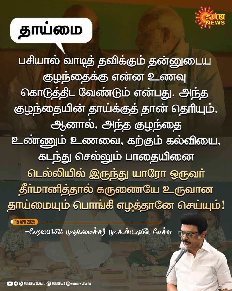 drtharun's tweet photo. Thalaivar  @mkstalin 🔥❣️

#MKS4StateAutonomy https://t.co/CQgrmkYGl7