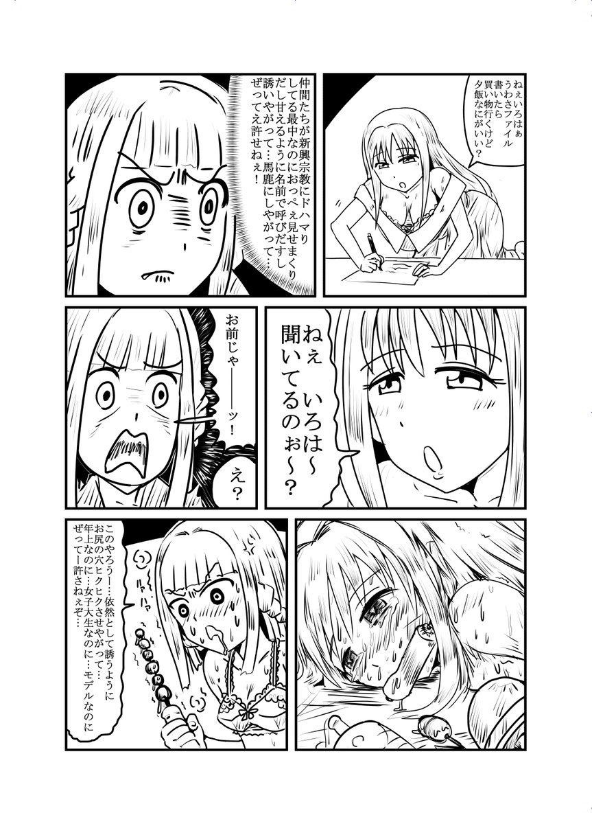 マギレコがスロになったので昔描いた漫画 