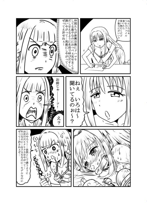 マギレコがスロになったので昔描いた漫画 