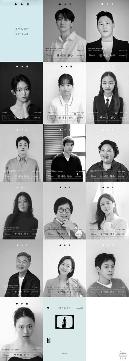 Dreaming_sysy's tweet photo. 📻출판사 무제 ‘듣는 소설’, 그 첫 번째 책.
<첫 여름, 완주> 김금희

지금까지 공개된 등장인물 및 캐스팅✨️
(2025. 04. 15 기준) https://t.co/zqvibh7meJ