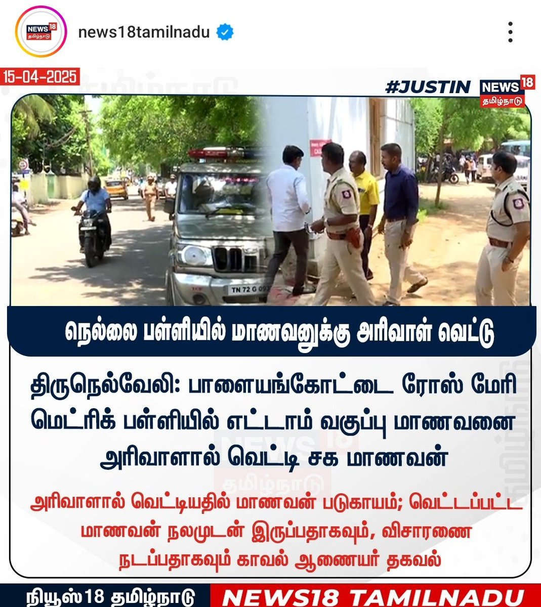 BabuAnanth12's tweet image. நாட்டில் சட்டம் ஒழுங்கு சந்தி சிரிக்குது #MKStalin #GetOutStalin #StalinGovt1000CrScam #DMKLiquorScam #DMKFailsTN #DMKGovt #dmkagainsttn