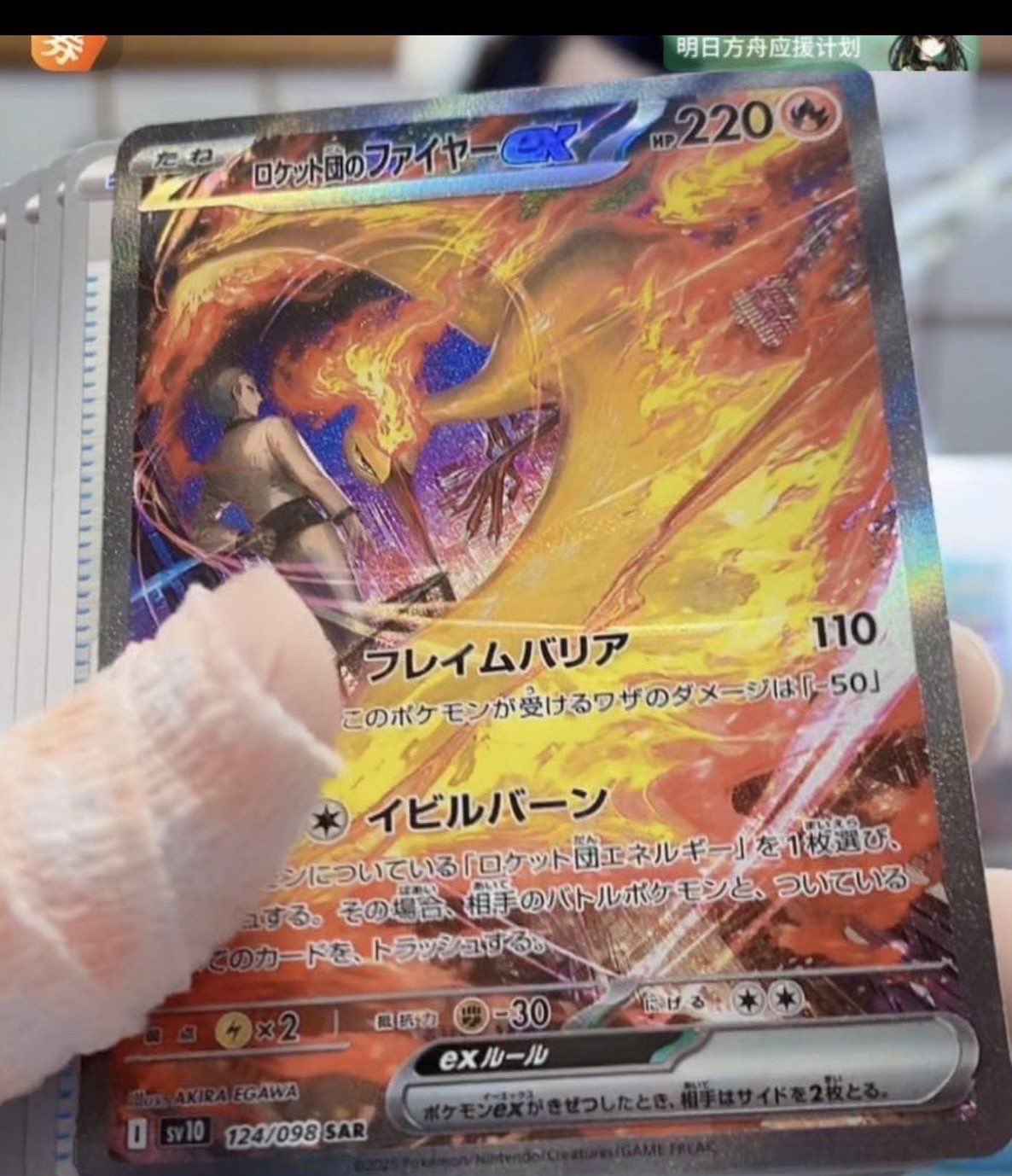 【psa10】ロケット団の栄光　バシャーモ psa10】ロケット団の栄光 バシャーモ - メルカリ