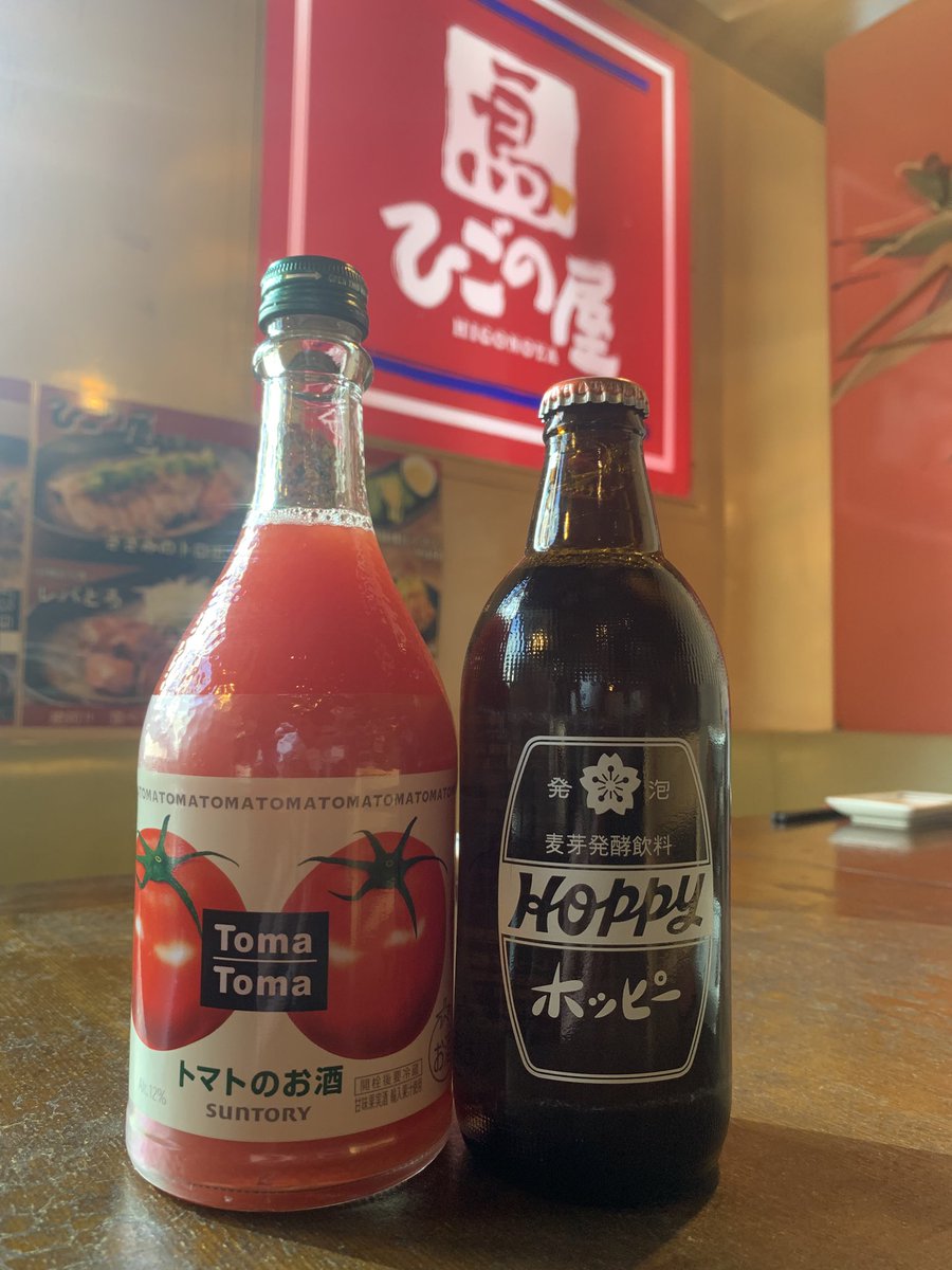 higonoya's tweet photo. トマトのお酒×ホッピーの
新しいスタイル『トマッピー』
始めました。
レッドアイ風なお酒です。 https://t.co/W5Mvd4W65X