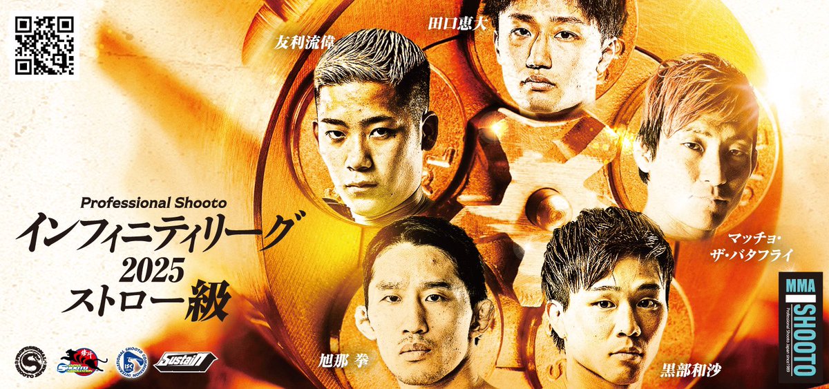 xshooto's tweet photo. 5.18プロ修斗・ニューピア昼夜大会決定対戦カード
インフィニティリーグ2025開幕！
世界ランカー黒部と毎回大熱戦となる友利との一戦で今年のインフィニティリーグ！
□第1部
◎インフィニティリーグ2025ストロー級 5分2R
黒部和沙（TRIBE TOKYO MMA）
VS
友利琉偉（パラエストラ小岩）
#shooto0518 https://t.co/HEUBoyNPcn