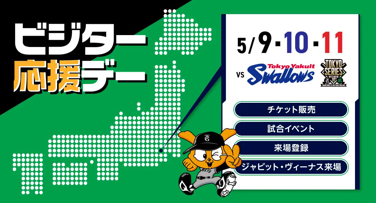 極美品　野球　巨人　ジャイアンツ　トレーニング　応援　ビジター 極美品 野球 巨人 ジャイアンツ トレーニング 応援 ビジター 極美品
