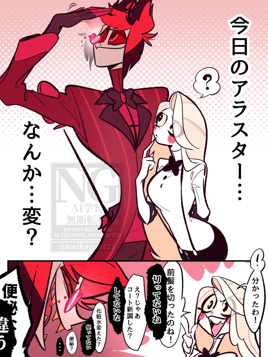 アラチャ　再掲