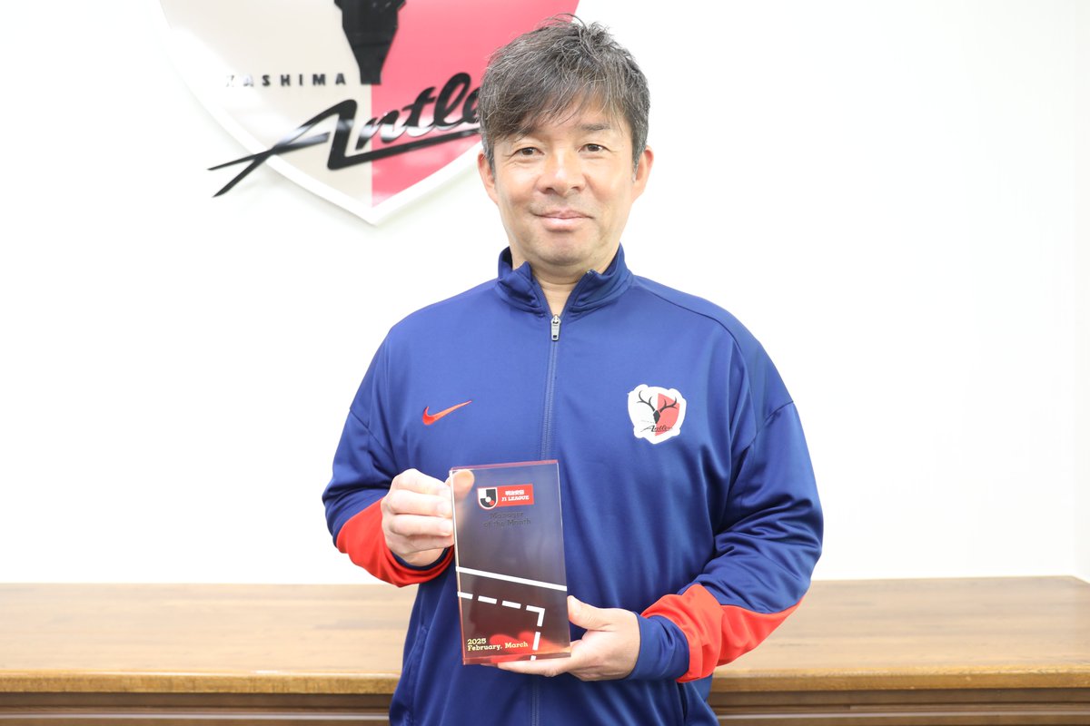 鹿島アントラーズ on X: 