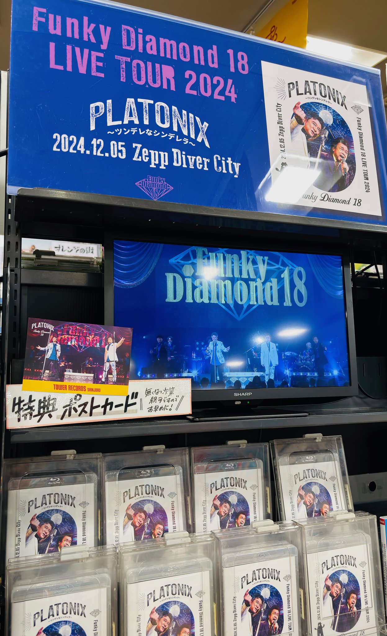 タワーレコード新宿店 on X: タワーレコード新宿店 on X: