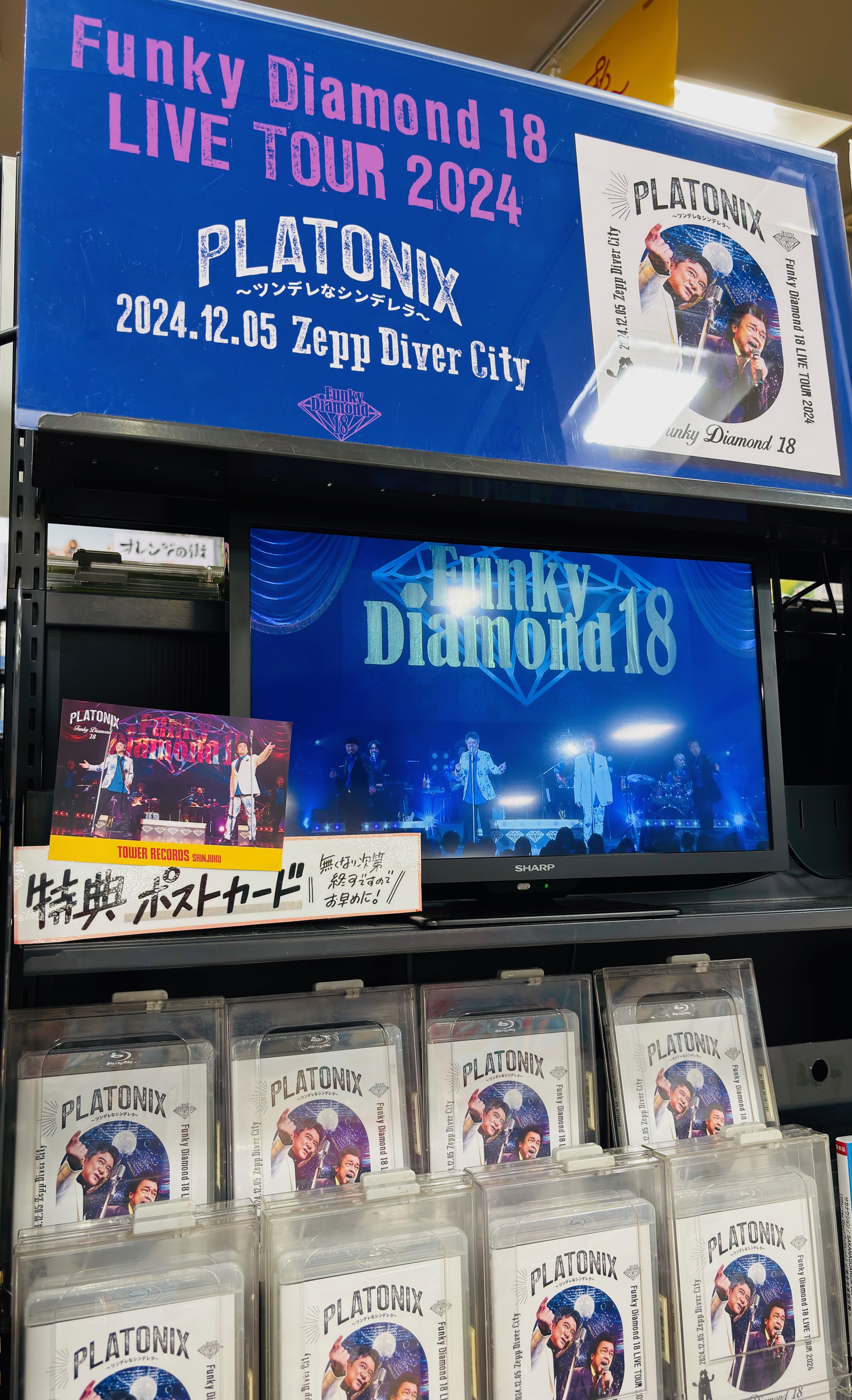タワーレコード新宿店 on X: タワーレコード新宿店 on X: