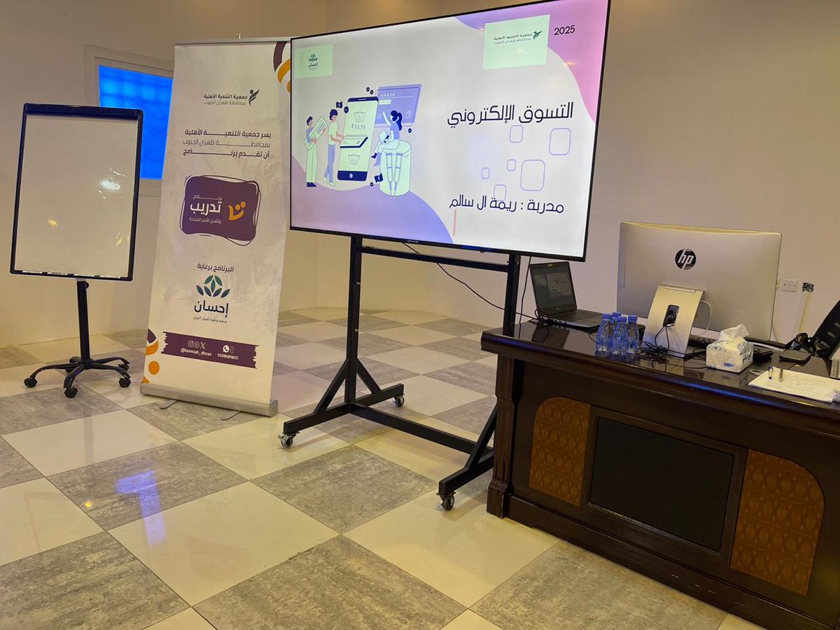 جمعية التنمية الأهلية بظهران الجنوب tweet media