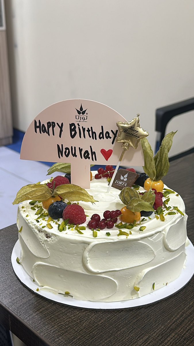 norui1x's tweet photo. كيك الـ 24 سنة ❤️❤️❤️❤️ https://t.co/9JYtM5Rxf1