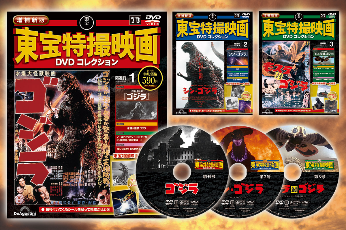 デアゴスティーニ・ジャパン【公式】 on X: デアゴスティーニ・ジャパン【公式】 on X: