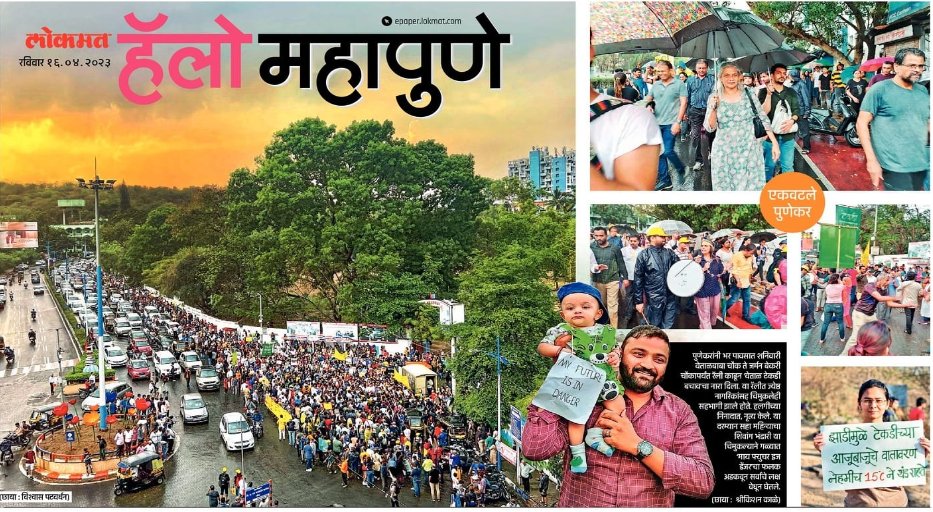 sushma date (@sushmadate) on Twitter photo Today is the anniversary of that memorable day when 1000s of Punekars came out to protect their <a href="/VetalTekdi/">Vetal Tekdi</a> in pouring rain!💚
#SaveVetalTekdi #ScrapBBRoad Today is the anniversary of that memorable day when 1000s of Punekars came out to protect their <a href="/VetalTekdi/">Vetal Tekdi</a> in pouring rain!💚
#SaveVetalTekdi #ScrapBBRoad
