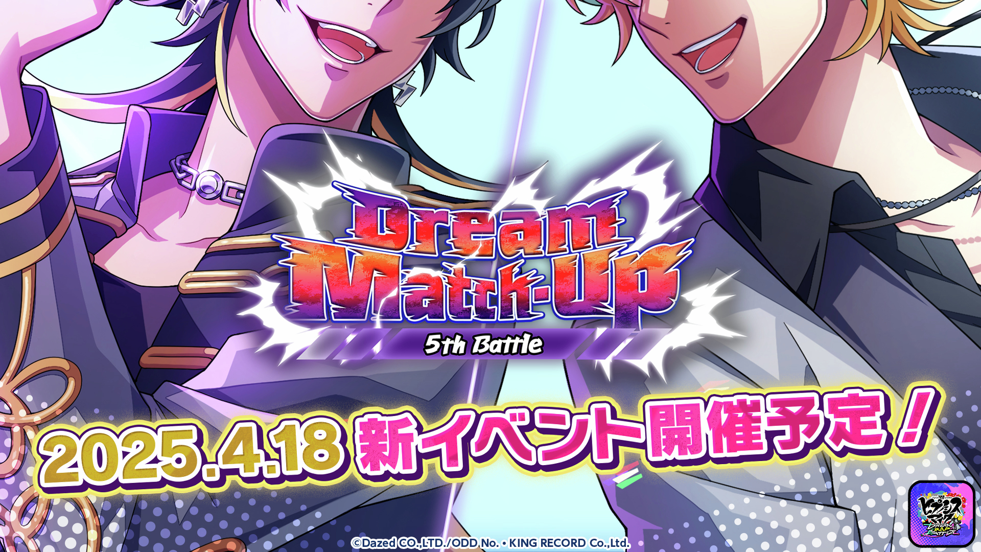 新作ゲームアプリ】ヒプノシスマイク-Dream Rap Battle