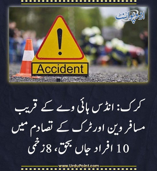 DailyUrduPoint's tweet photo. خبر کی مزید تفصیل جانئیے
https://t.co/RunUdMlR41

#Karak #RoadAccident #Tragedy #IndusHighway https://t.co/h61NCnE1gv