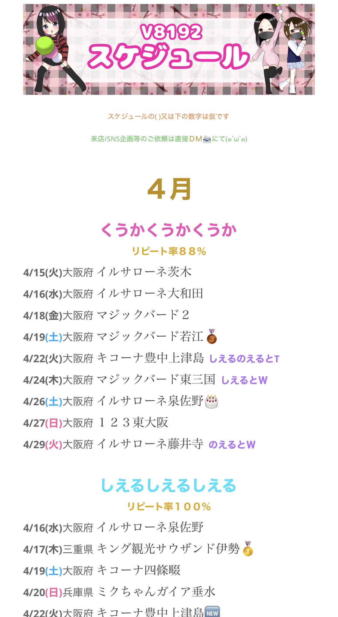 のえる🫧V8192 (@velvet_noel2) / X