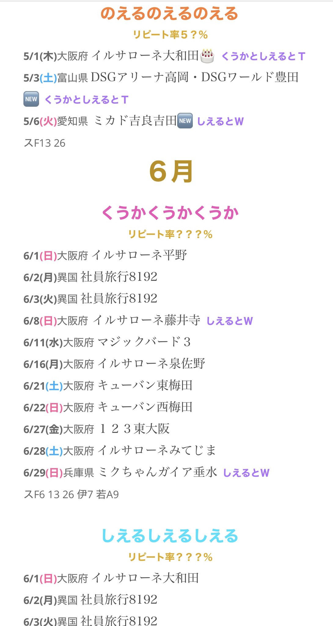 のえる🫧V8192 (@velvet_noel2) / X