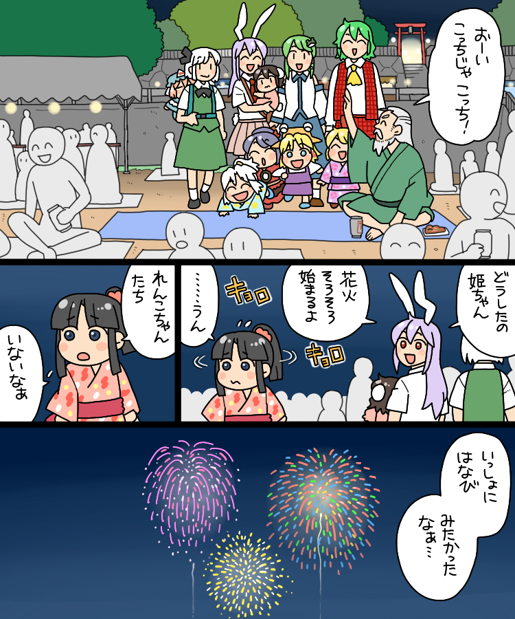 動画のおまけ | コヤマシゲル さんのマンガ | ツイコミ(仮)