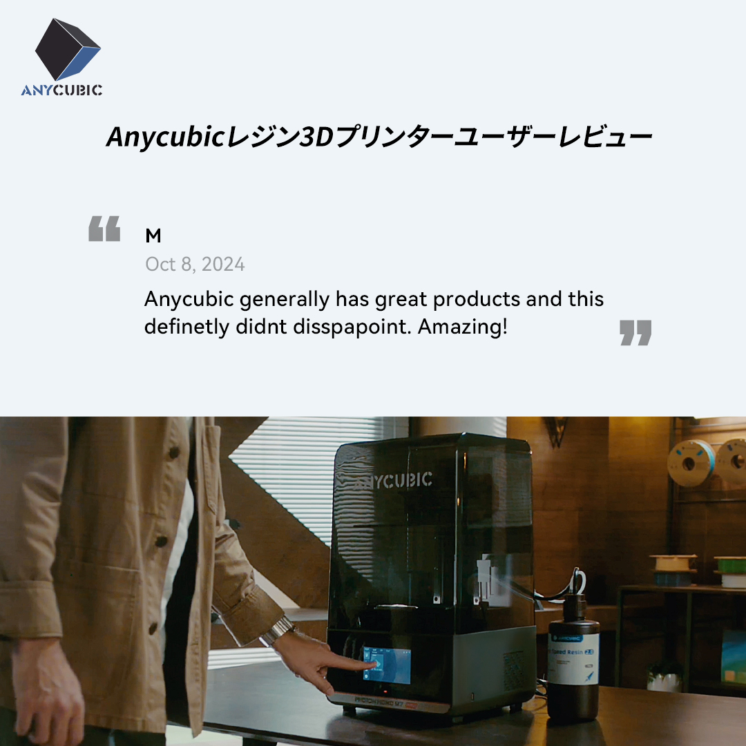 ANYCUBIC (@ANYCUBIC_JP) / X ANYCUBIC (@ANYCUBIC_JP) / X
