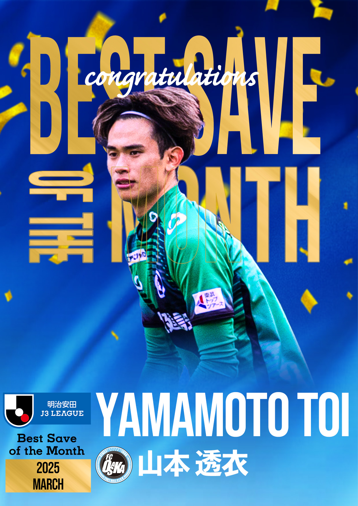 Jリーグチップス 復刻版 FC大阪 山本透衣選手 d*5様 jリーグチップス復刻版fc大阪10番