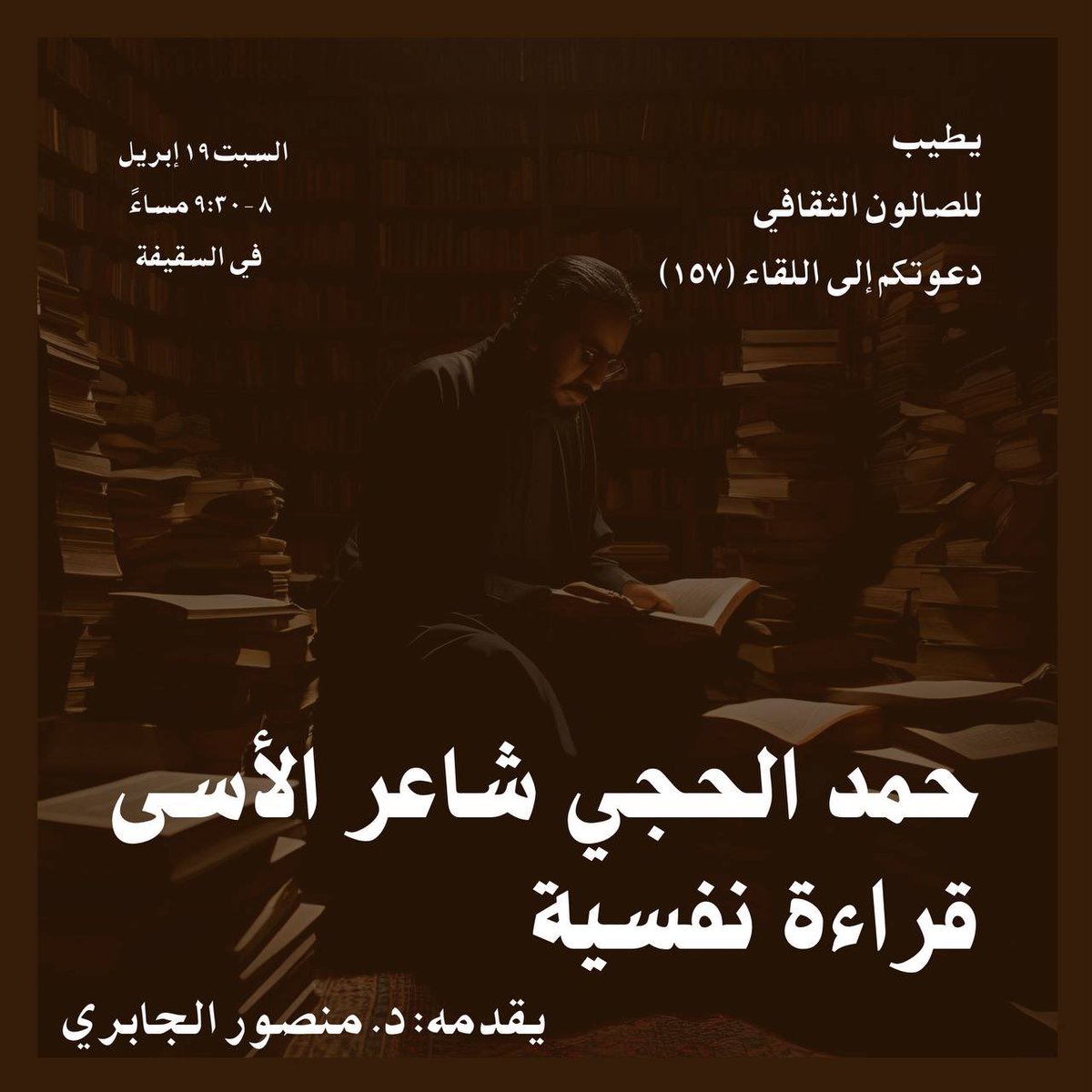 الصالون الثقافي tweet media