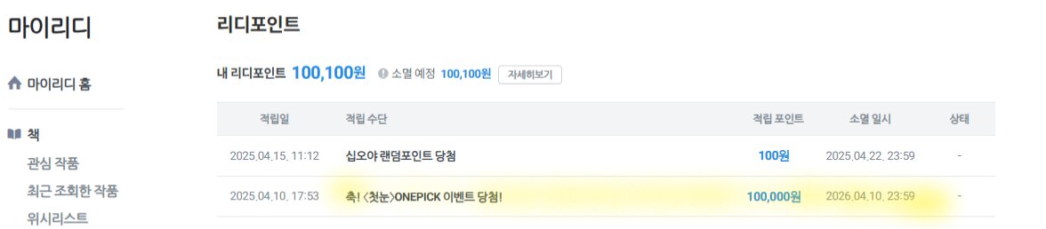 사담//

앗! 이것 뭐에요?
이런 금액은 처음 당첨됨. ㅋㅋㅋ
(자랑할 곳이 없........ㅋㅋㅋ)