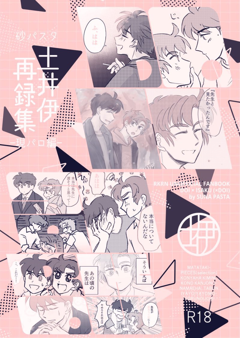 【通販固定用】5/3🥷新刊は🐯です。

🐯:https://t.co/ixuRngFjkA
🐘: https://t.co/ScscU67hyb

※🐉web再録3はオールキャラ(カプなし)です 