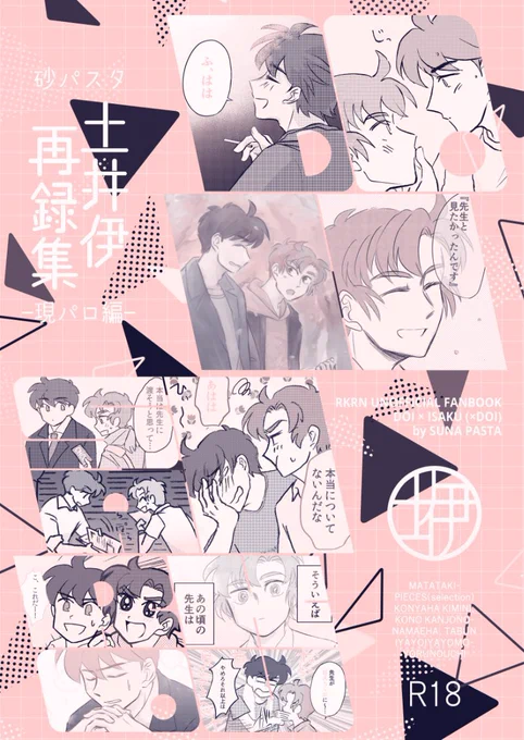 【通販固定用】5/3🥷新刊は🐯です。

🐯:https://t.co/ixuRngFjkA
🐘: https://t.co/ScscU67hyb

※🐉web再録3はオールキャラ(カプなし)です 