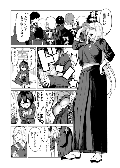 ヤンキーさんが水戸黄門する話
1/5
#漫画が読めるハッシュタグ 